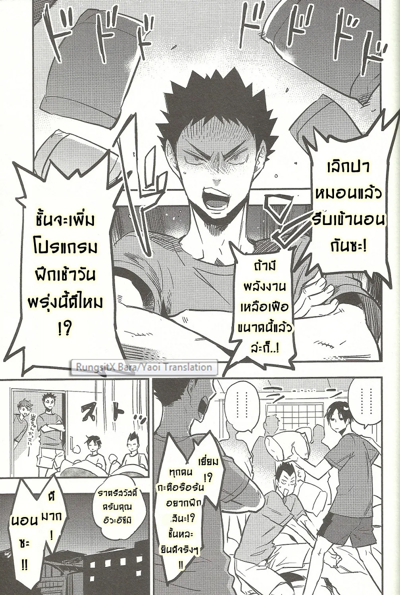 คืนนี้ผมนอนไม่หลับ